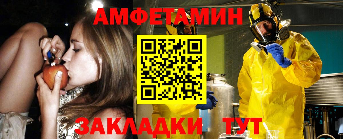 Amphetamine Розовый  АМФ  Елабуга 