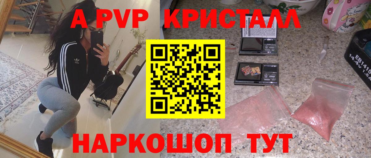 APVP Соль Елабуга