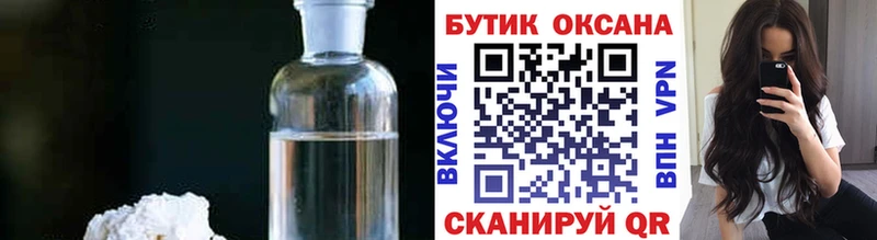 БУТИРАТ BDO  хочу   Елабуга 