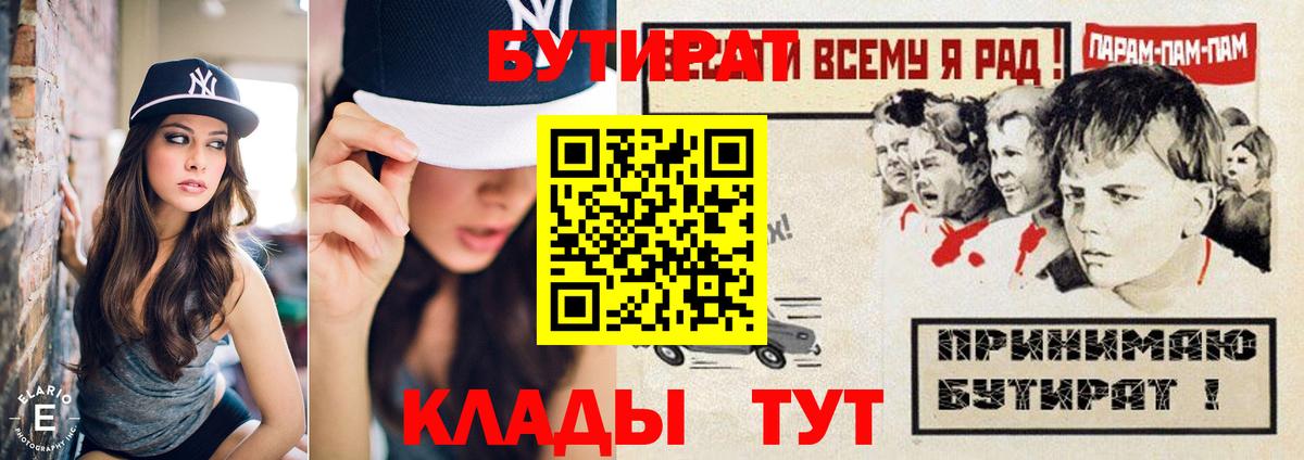 БУТИРАТ жидкий экстази Елабуга