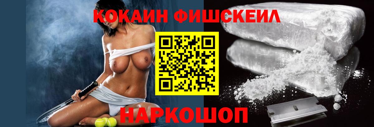 COCAIN Колумбийский  цены наркотик  Елабуга  Cocaine 