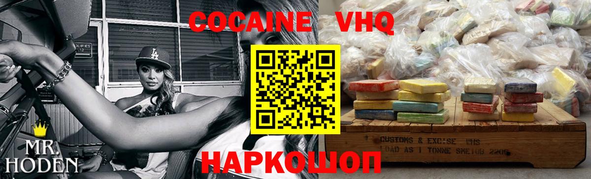 купить закладку  Вход с VPN  COCAIN VHQ  Елабуга  Cocaine Колумбийский 