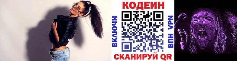 Codein Purple Drank  наркотики  Елабуга 