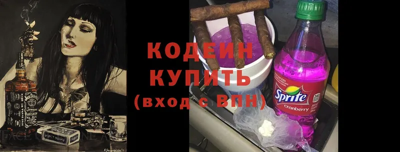 Кодеин Purple Drank  Елабуга 