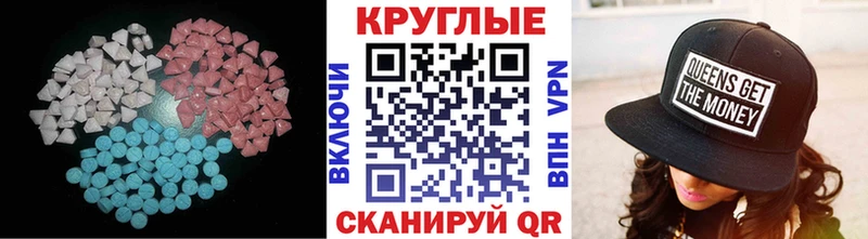 Экстази 280 MDMA  наркошоп  Елабуга 