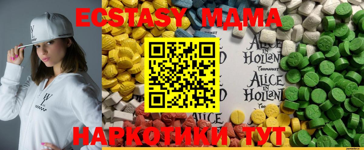 Ecstasy  Экстази диски  Вход с VPN  Елабуга 