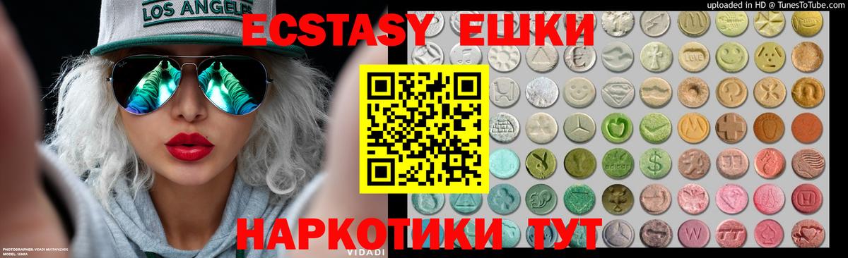 ЭКСТАЗИ MDMA  ЭКСТАЗИ  Елабуга  ЭКСТАЗИ DUBAI 
