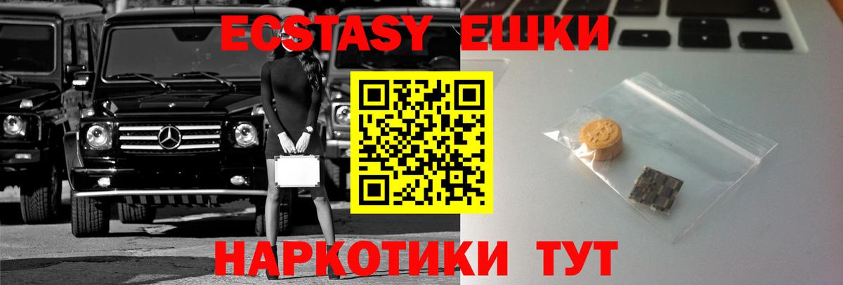 ЭКСТАЗИ VHQ Елабуга