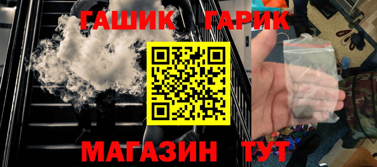 ГАШИШ Premium  Вход с VPN  Елабуга 