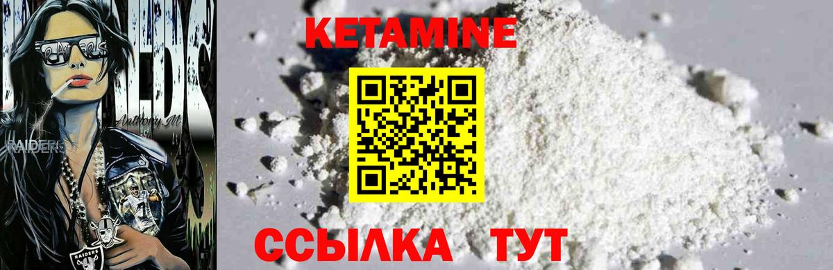 Елабуга  Кетамин ketamine  Кетамин VHQ  Вход с VPN 