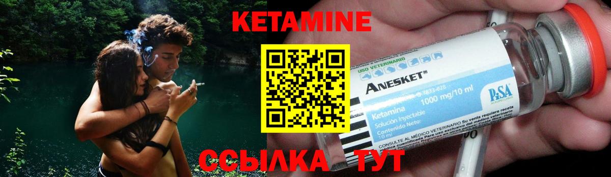 Кетамин VHQ  Кетамин ketamine  Елабуга 