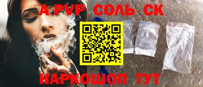 сатива Волгодонск