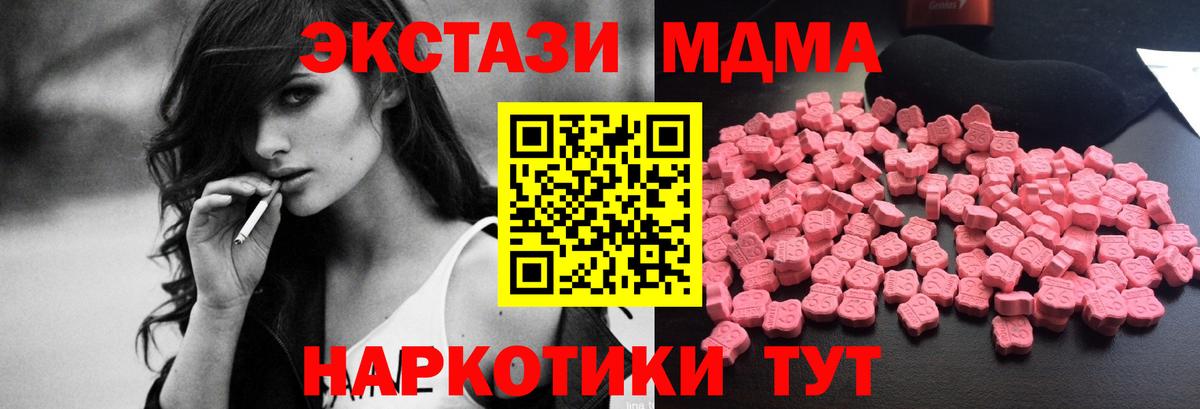 MDMA VHQ  МДМА crystal  Вход с VPN  Елабуга 