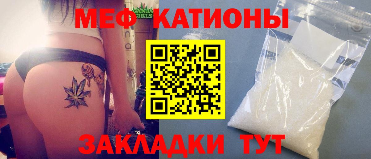 Елабуга  Меф mephedrone  Мефедрон  Вход с VPN 