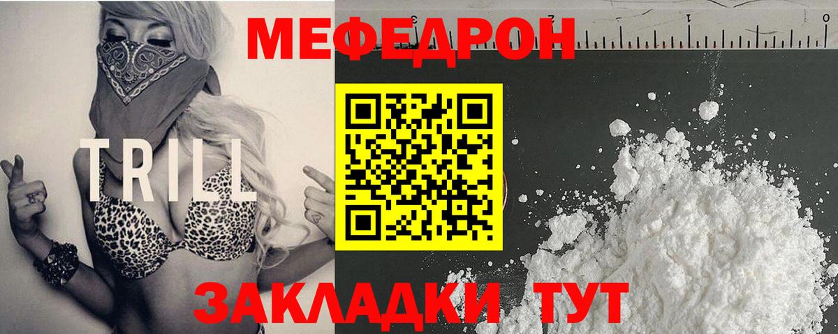 Мефедрон мука Елабуга