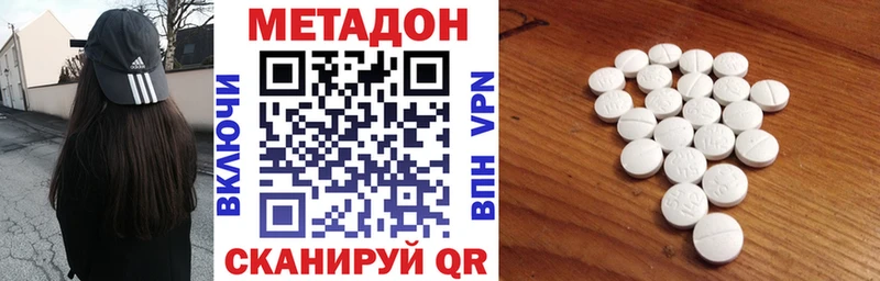 МЕТАДОН мёд  закладка  Елабуга 