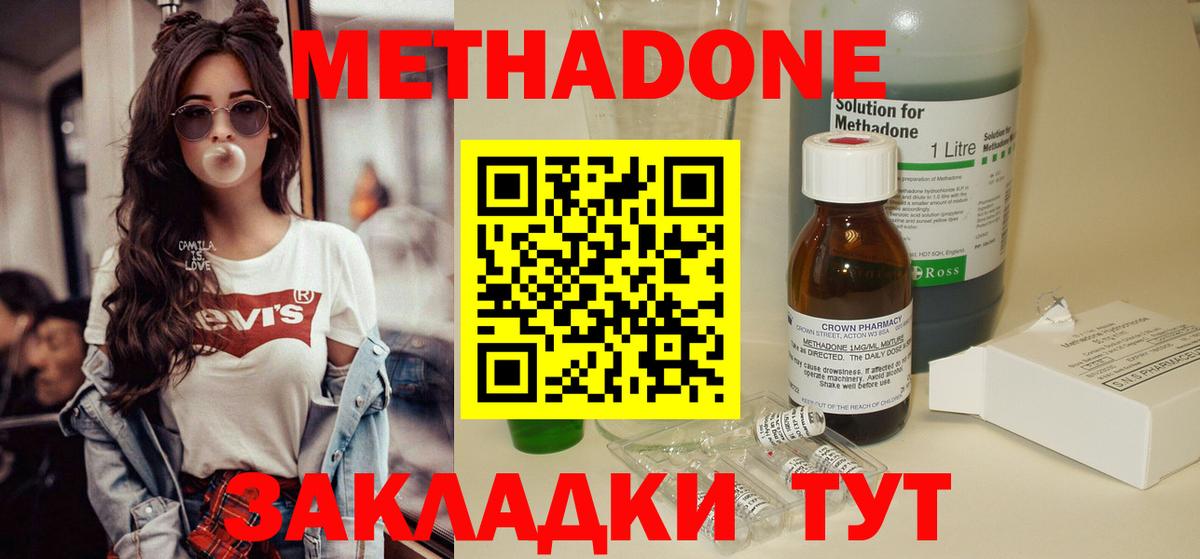 МЕТАДОН VHQ  Вход с VPN  Метадон VHQ  Елабуга 
