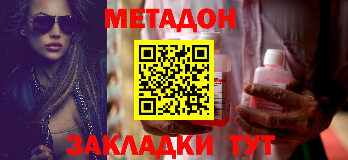 Метадон кристалл Елабуга