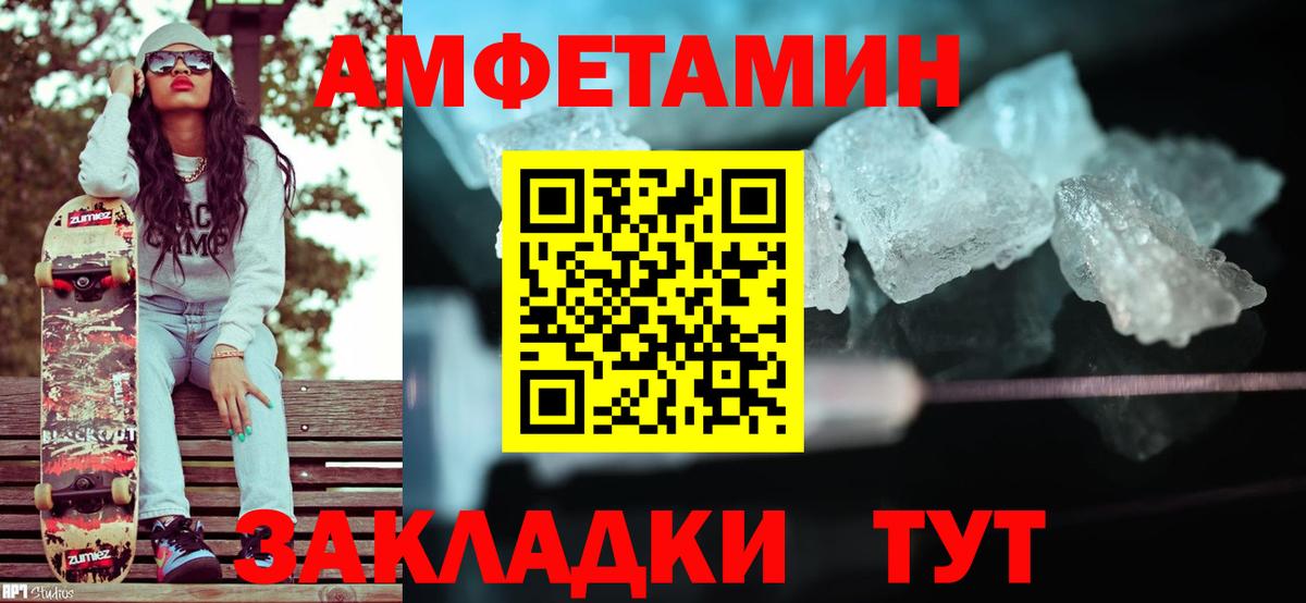 Елабуга  Метамфетамин кристалл  МЕТАМФЕТАМИН  Вход с VPN 