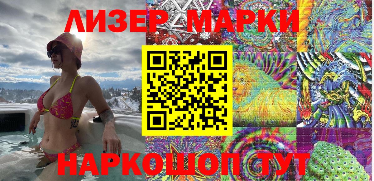 Марки N-bome 1500мкг Елабуга