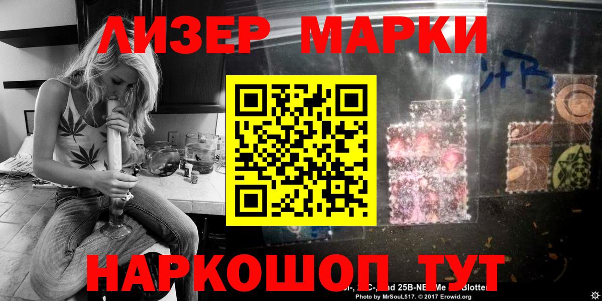 Марки NBOMe 1,5мг  Елабуга  Марки N-bome  Марки NBOMe 1,5мг 